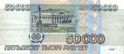 Продаю банкноту 1995 года достинством 50000 рублей