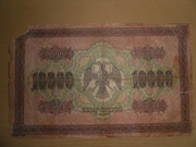 Банкноты цена договорная 1898-1910