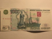 банкнота 1000 руб  с оригинальным номером  4111111
