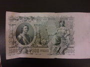 Продаю банкноты 1909.1910.1912.1917 годов