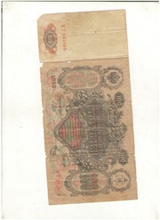 100 рублей 1910года