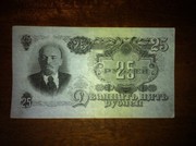 23 рублей 1947 года.
