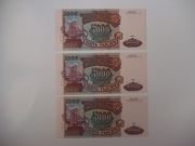 Банкноты: 5000 рублей 1993 г.,  10000 рублей 1993 года.