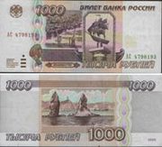 Банкнота 1000 рублей 1995 год