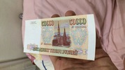 50 000 рублей 1993 года 
