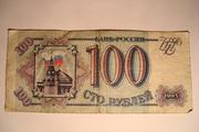 Банкноты России/СССР (1898,  1905,  1909,  1917,  1961,  1993),  продам